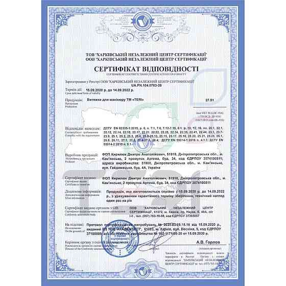 Настольная маникюрная вытяжка Teri Diamond белая (решетка белая) Киев