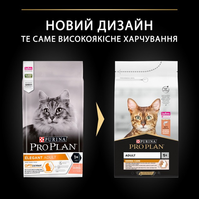 Сухой корм PRO PLAN Adult 1+ Derma Care для взрослых кошек для поддержания здоровья кожи и красоты шерсти, с лососем, 10 кг Киев - изображение 8
