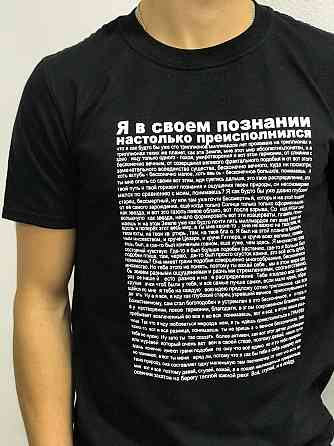 Мужская футболка unisex с текстом 