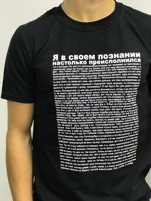 Мужская футболка unisex с текстом 