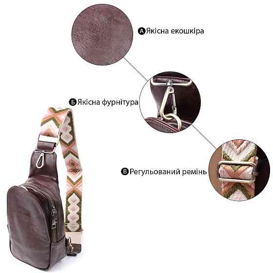 Зручна сумка через плече в модному кольорі з екошкіри Vintage 22794 Коричневий Київ