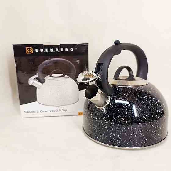 Практичний чайник для газової плити, Кухонний чайник газовий, Нержавіючі чайники зі свистком UP-95 Івано-Франківськ