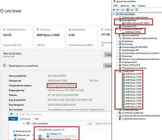 Ігровий ПК Ryzen 5 5500 GTX 1660 Ti 6GB 6|12 Ядер 16 DDR4 M.2 512 AM4. Харків