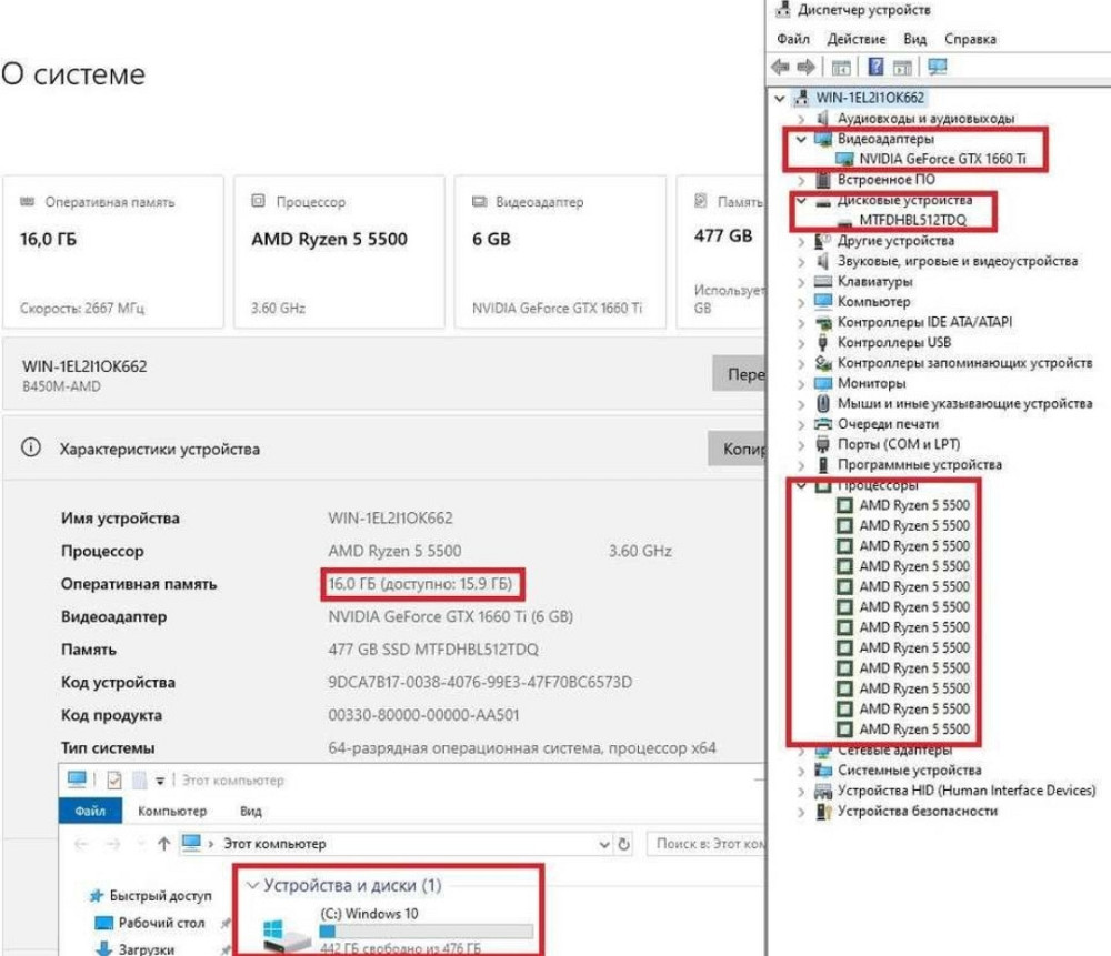 Ігровий ПК Ryzen 5 5500 GTX 1660 Ti 6GB 6|12 Ядер 16 DDR4 M.2 512 AM4. Харків - фото 2