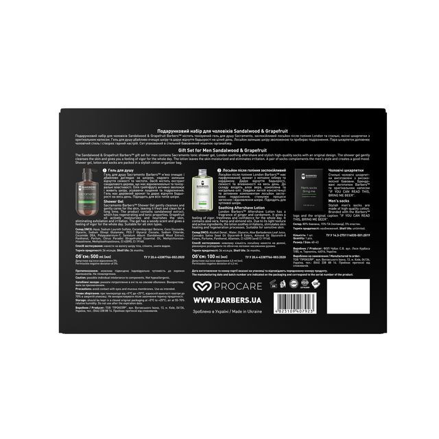 Подарочный новогодний набор для мужчин Sandalwood & Grapefruit Barbers Киев - изображение 2