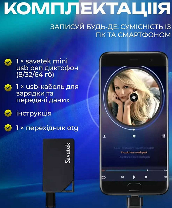 Новинка! Диктофон Savetek з вбудованою голосовою активацією запису! Харків - фото 2