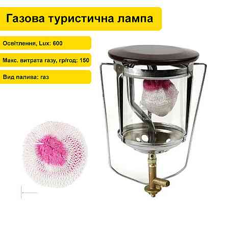 Газовая кемпинговая лампа с ручкой для переноски Orgaz L627, туристический фонарь с регулировкой яркости Каменец-Подольский