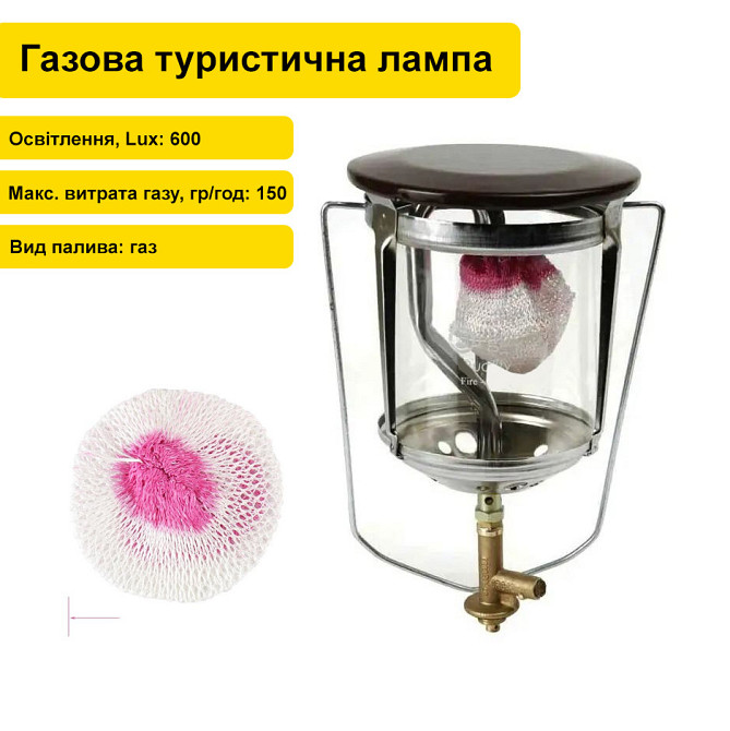 Газовая кемпинговая лампа с ручкой для переноски Orgaz L627, туристический фонарь с регулировкой яркости Каменец-Подольский - изображение 1