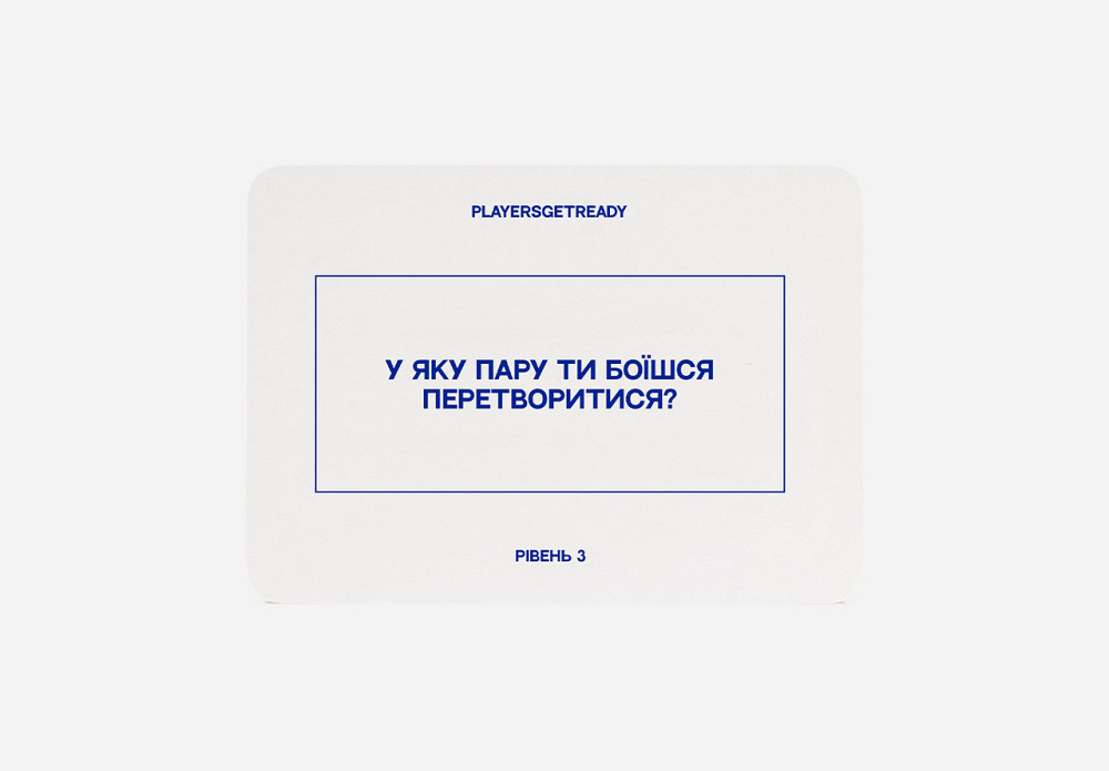Психологічна гра для пар Players get ready (4820271180012) ( 14840 ) Харків - фото 3