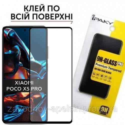 Захисне скло Xiaomi Poco X5 Pro Glass (загартоване) Одеса