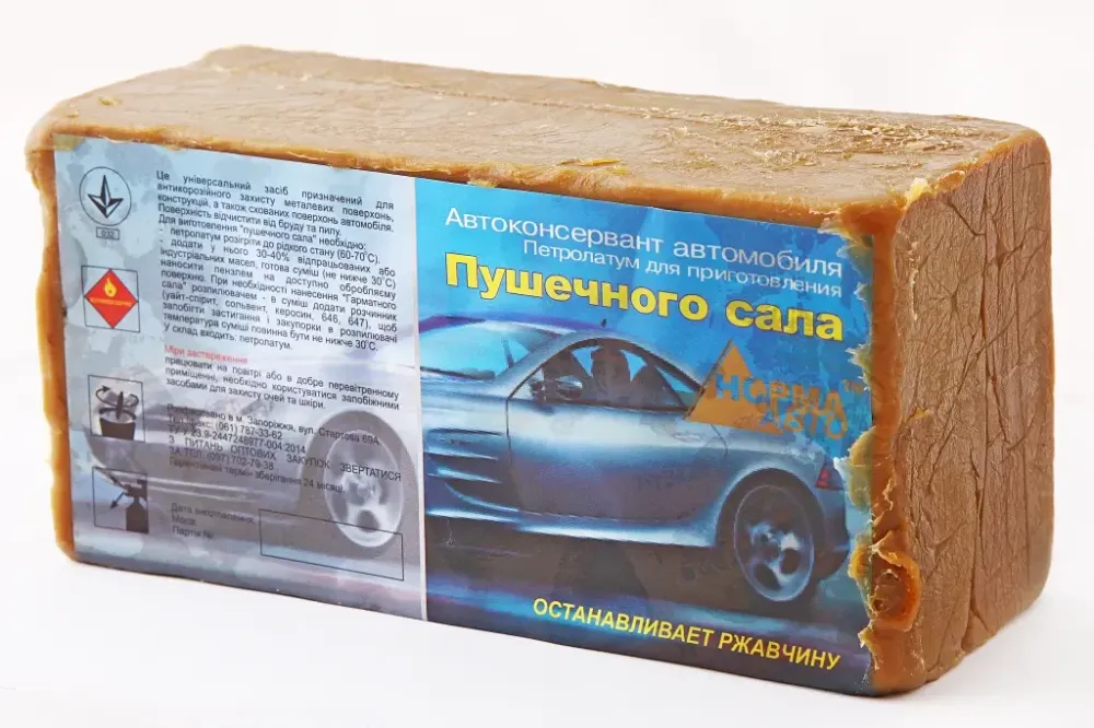 Пушечное сало 0.8 кг Норма авто темно-желтое (бежевое) Винница - изображение 1