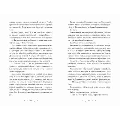 Книга Дивовижники - Доніель Клейтон Видавництво Старого Лева (9789664484456) Вінниця