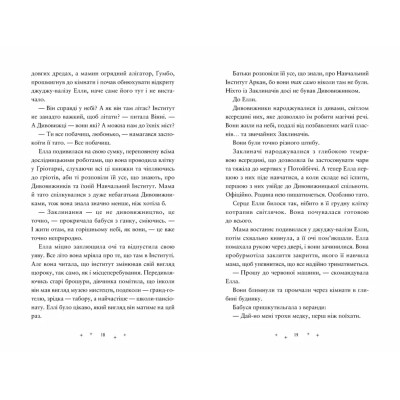 Книга Дивовижники - Доніель Клейтон Видавництво Старого Лева (9789664484456) Вінниця - фото 6
