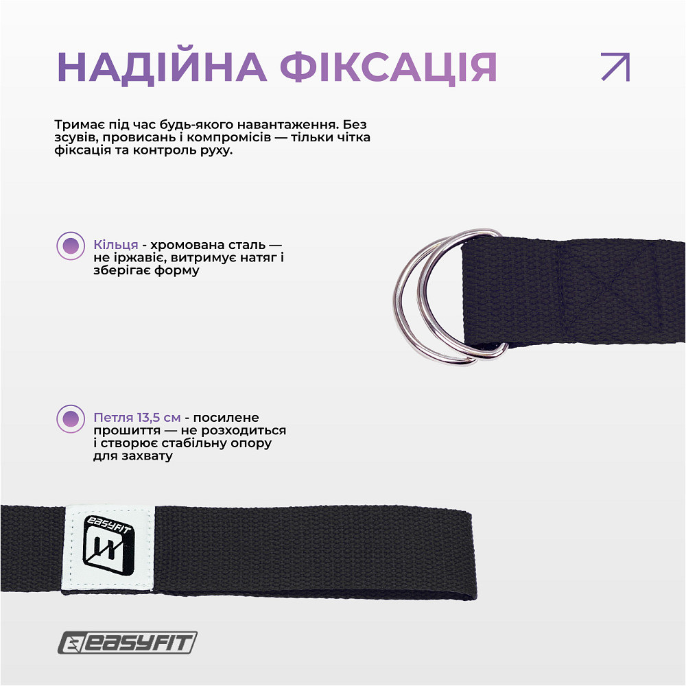 Ремень для йоги EasyFit с петлей (чорний) Коломия - фото 5