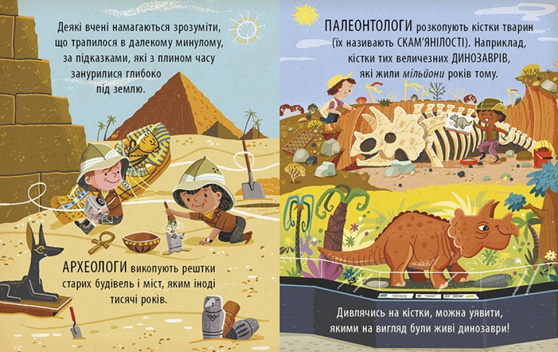 Книга Енциклопедія Захопливий світ природничих наук Чернигов - изображение 3