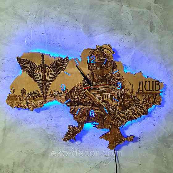 Дерев`янний настінний годинник з підсвіткою "ДШВ ЗСУ" 50*34 см Київ