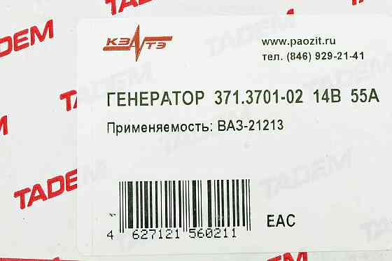 Генератор 55А, 14V, 770W шків 80 мм з трубкою КЗАТЕ 21213, Мукачево
