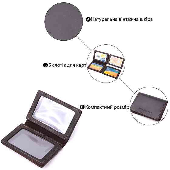Стильная обложка на автодокументы в винтажной коже GRANDE PELLE 22873 Темно-коричневая Киев