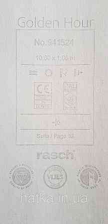 Шпалери вінілові на флізеліні Rasch Golden Hour метрові однотонні смужки під мішковину біло-сірі Київ