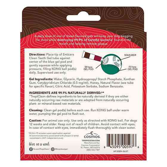 Набор для ухода за полостью рта собак TropiClean Enticers для Kong Dental Ball гели с разными вкусами, 3 шт Винница