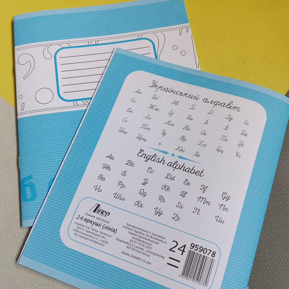 Школьные тетради 24ар линия Лидер Киев - изображение 3