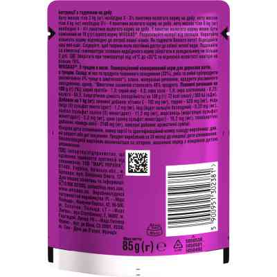 Влажный корм для кошек Whiskas Тунец в желе 85 г (5900951302381) Винница