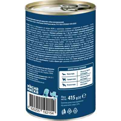 Консервы для собак М'ясна Миска шматочки в соусі з куркою 415 г (4820255192222) Винница