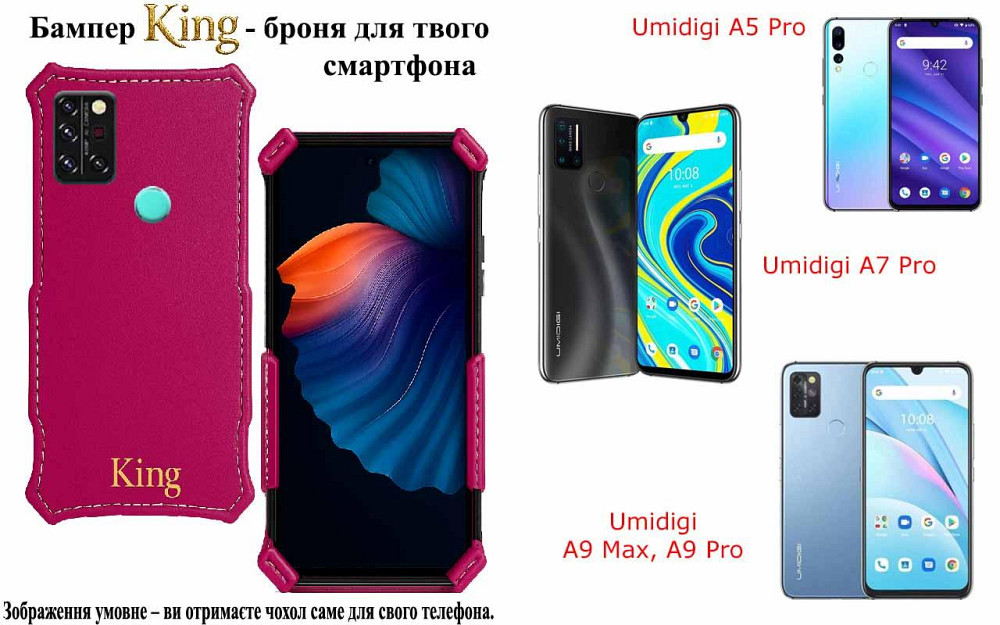 Бампер King для Umidigi A15, A15C, A15 Pro, із посиленим корпусом, колір Малиновий Київ - фото 1