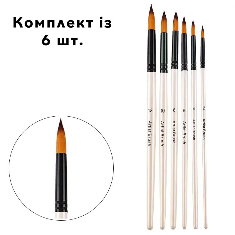 Набір пензлів для малювання 6 шт з нейлоновим ворсом та дерев'яною ручкою для акварелі, акрилу, олії, гуаші Кам'янець-Подільський - фото 1