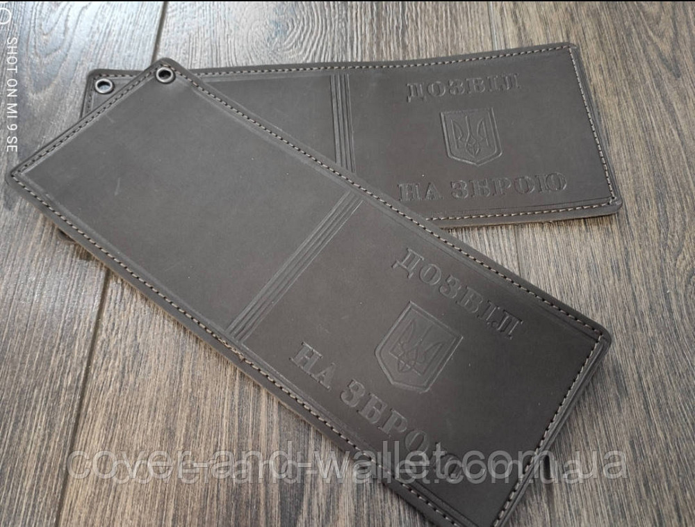 Обкладинка на посвідчення  "Дозвіл на зброю" Коричневий Київ - фото 1