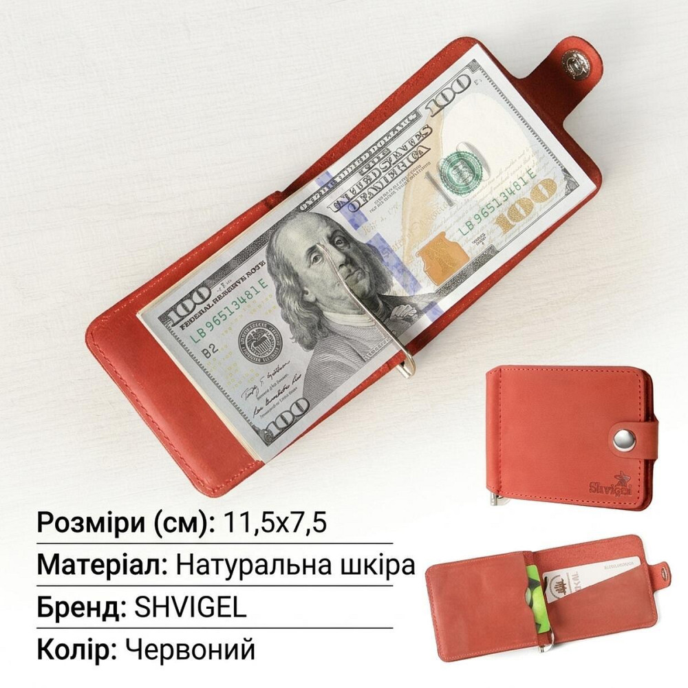 Зажим для купюр SHVIGEL 13788 Киев - изображение 13