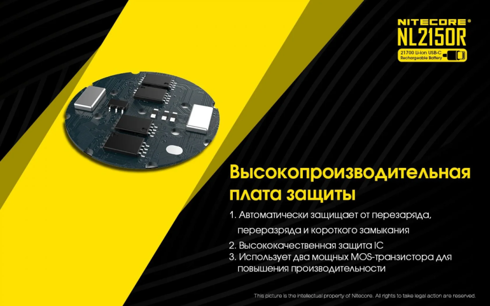 Акумулятор 21700 Li-Ion Nitecore NL2150R 5000mAh із зарядкою через USB-C (Жовтий) Вінниця - фото 5