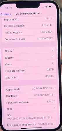 Айфон iPhone 13 Starlight 128Gb. Neverlock. Киев