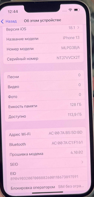 Айфон iPhone 13 Starlight 128Gb. Neverlock. Киев - изображение 6