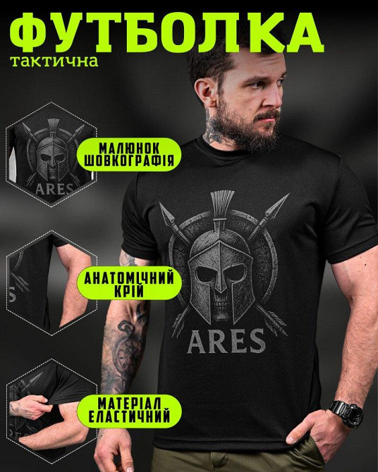 Тактична потовідвідна футболка OBLIVION ARES black ДЛ6581 Одеса - фото 6