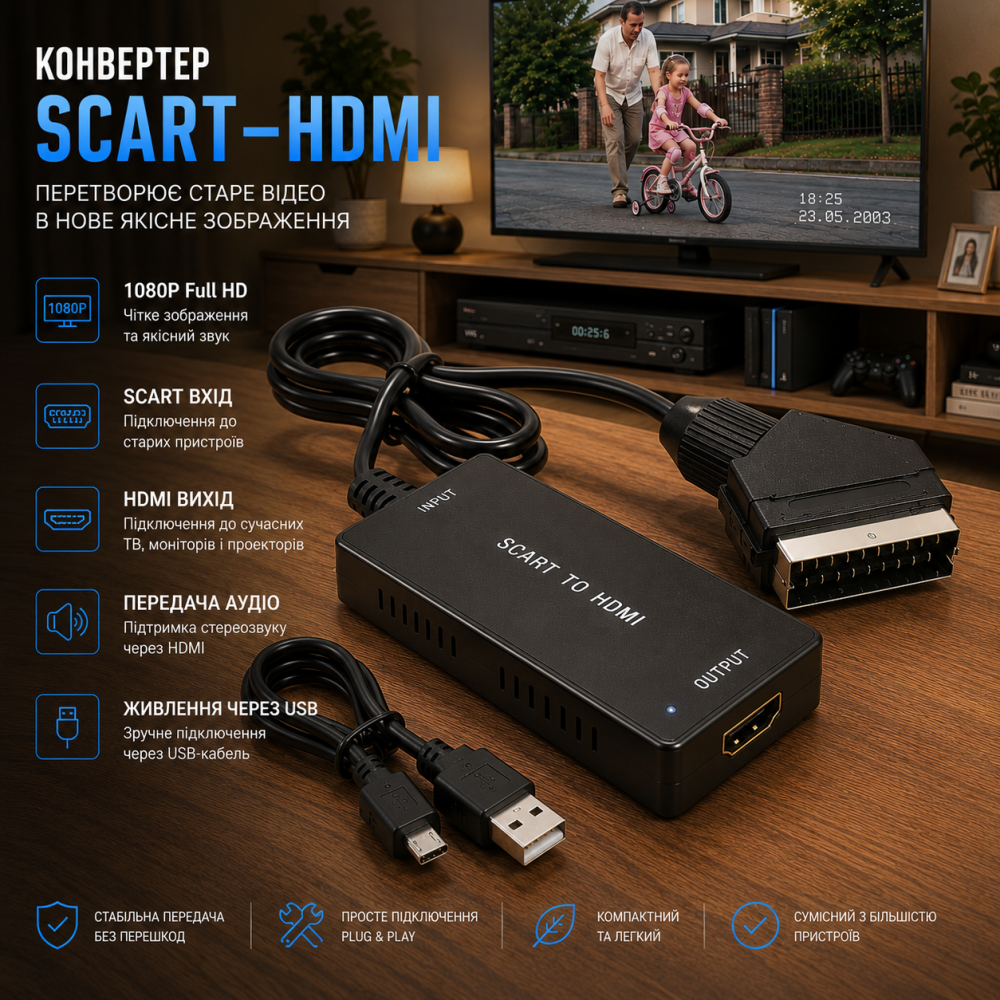Конвертер SCART–HDMI 1080P з USB-кабелем, відео-аудіо адаптер для телевізора, проєктора, DVD, VHS і приставок Київ - фото 9