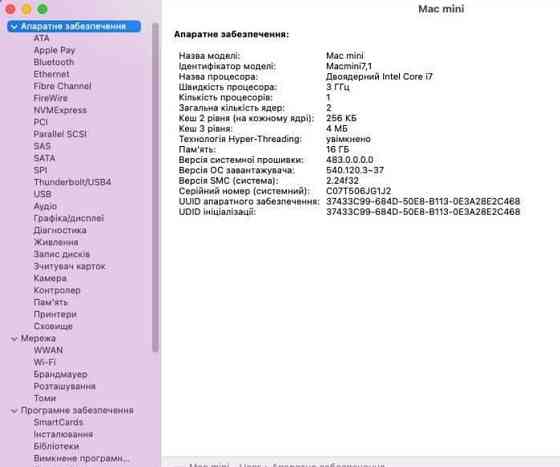 Macmini Late 2014, i7, 3 Ghz, 16 GB DDR3, 500 GB SSD Samsung. Харьков