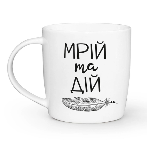 Чашка 350мл Мрій та дій бочка + подарункова коробка Kvarta (19шт/уп) Житомир - фото 1