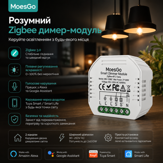 Двухканальный умный Zigbee диммер-модуль MoesGo на 2 кнопки, выключатель света с регулировкой яркости для Tuya Smart Life Киев