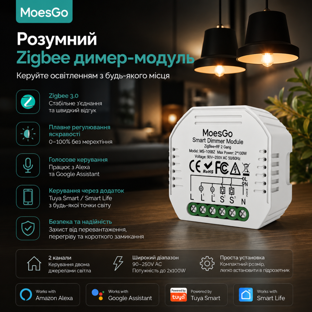 Двухканальный умный Zigbee диммер-модуль MoesGo на 2 кнопки, выключатель света с регулировкой яркости для Tuya Smart Life Киев - изображение 1