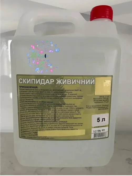 Скипидар живичный Киев - изображение 1