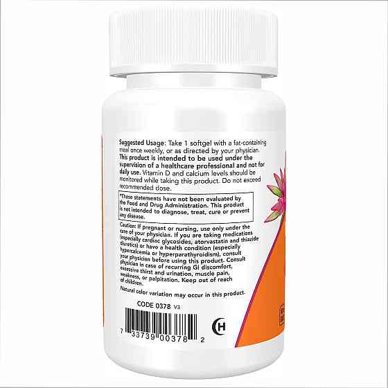 Vitamin D-3 50,000 IU - 50 softgels Луцьк