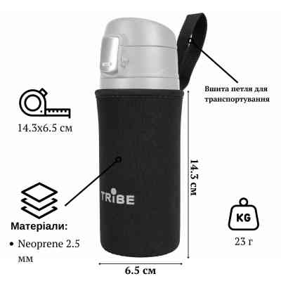 Чехол для термоса Tribe Neoprene Cover для питного термоса 0,35 л Black (T-DF-0006-black) Винница
