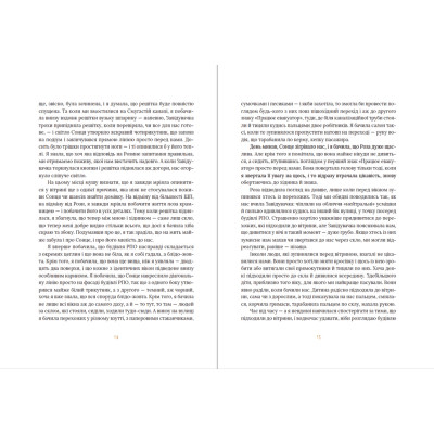 Книга Клара і Сонце - Кадзуо Ішіґуро Видавництво Старого Лева (9786176799511) Вінниця - фото 6