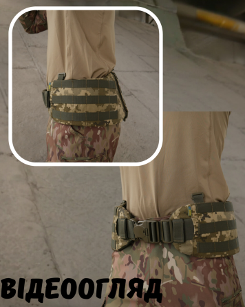 Військовий РПС піксель із стрічками молле матеріал Cordura розвантажувальний пояс без ремінів рпс  із стрічками молле     WAR Львів