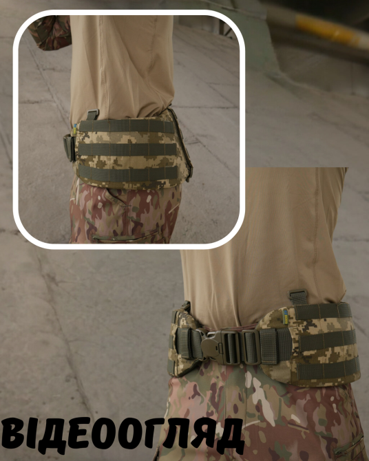 Військовий РПС піксель із стрічками молле матеріал Cordura розвантажувальний пояс без ремінів рпс  із стрічками молле     WAR Львів - фото 1