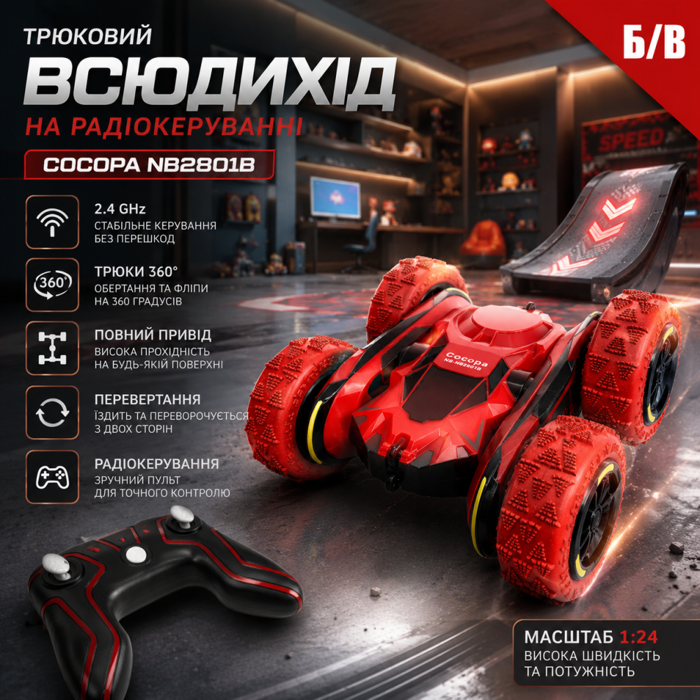 Трюковий автомобіль на радіокеруванні всюдихід-перевертень NB2801B (Cocopa) 1:24 2.4Ghz Red (Б/В) Київ - фото 8