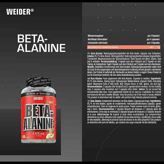 Бета-аланін Weider Beta-Alanine 120 caps Луцьк