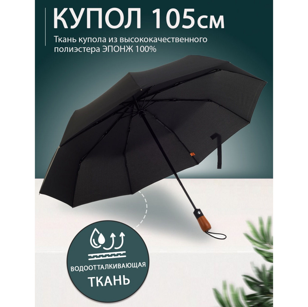 Зонтик премиум качества - Автоматический, мужской укреплённый зонт с деревянной ручкой MH-15 Львов - изображение 1