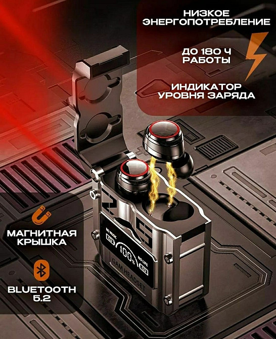 Беспроводные игровые наушники М25 Киев - изображение 2